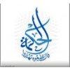 الحكمة