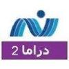نايل دراما 2