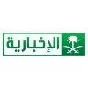 الاخبارية