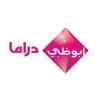 أبو ظبي دراما
